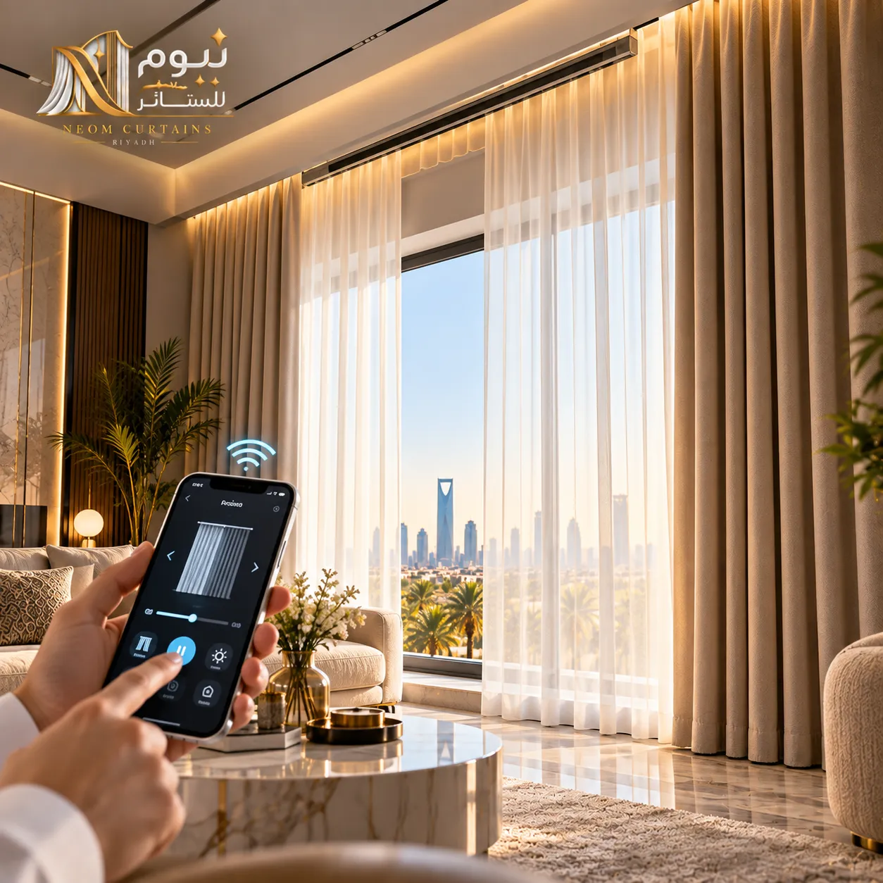 الستائر الذكية في الرياض من نيوم للستائر